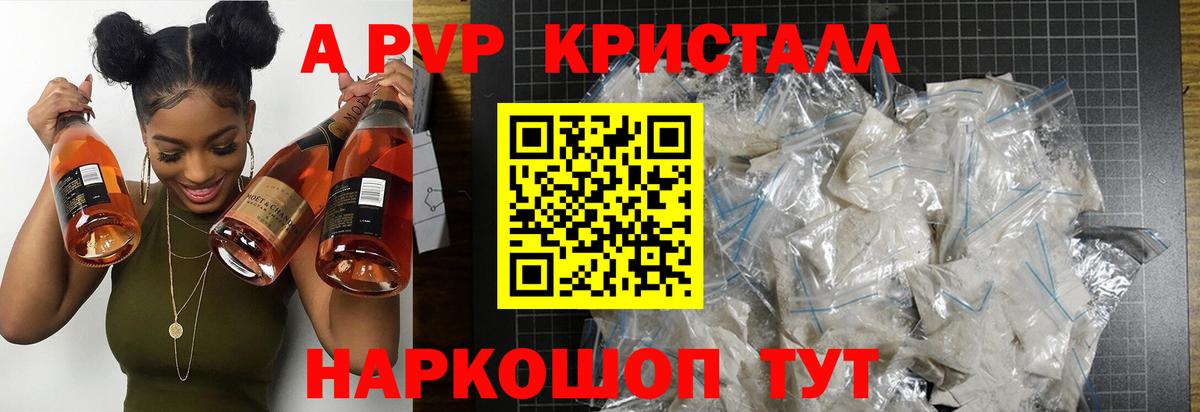 Муром  APVP  APVP Соль  Вход с VPN  Alfa_PVP СК 