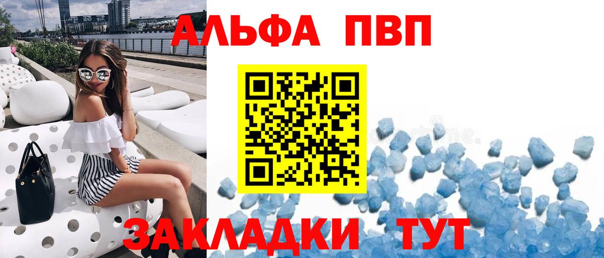 Alpha PVP мука Муром