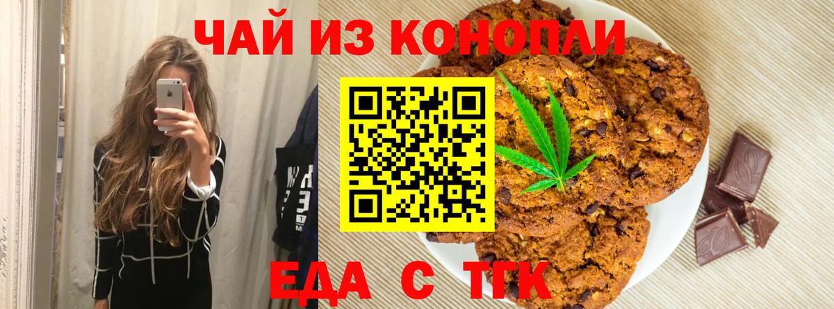 Муром  Cannafood конопля  Вход с VPN 