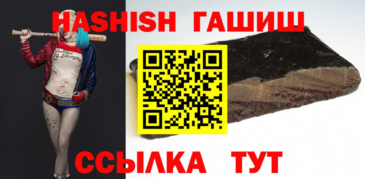 ГАШ гарик  Вход с VPN  Муром  Гашиш  ГАШИШ AMNESIA HAZE 