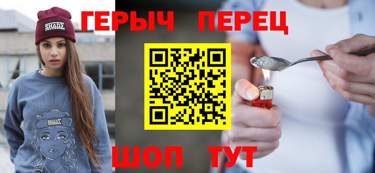 ГЕРОИН афганец  Вход с VPN  ГЕРОИН  Муром 