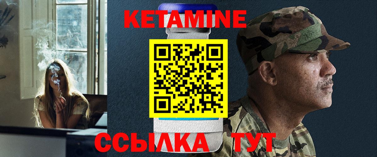 Кетамин VHQ  маркетплейс формула  Муром  Кетамин ketamine  Вход с VPN 