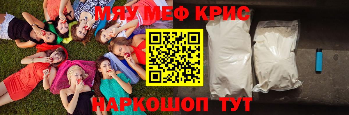 Муром  Меф  Вход с VPN  Меф  МЯУ-МЯУ 4 MMC 