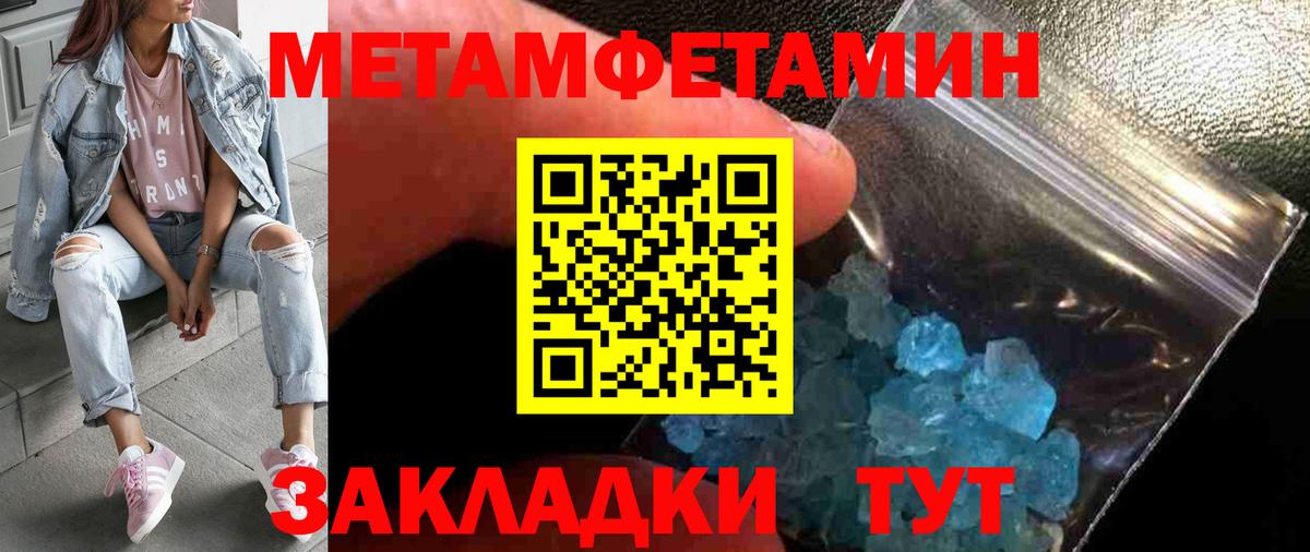 Метамфетамин мет Муром