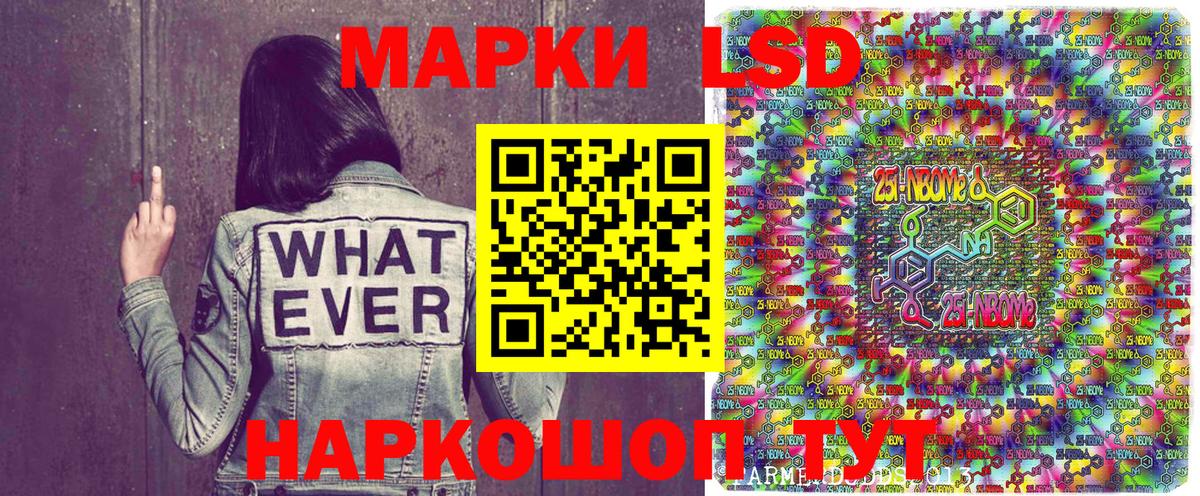 Марки NBOMe 1,8мг Муром