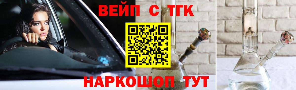 что такое   Вход с VPN  Муром  Дистиллят ТГК вейп  ТГК вейп с тгк 